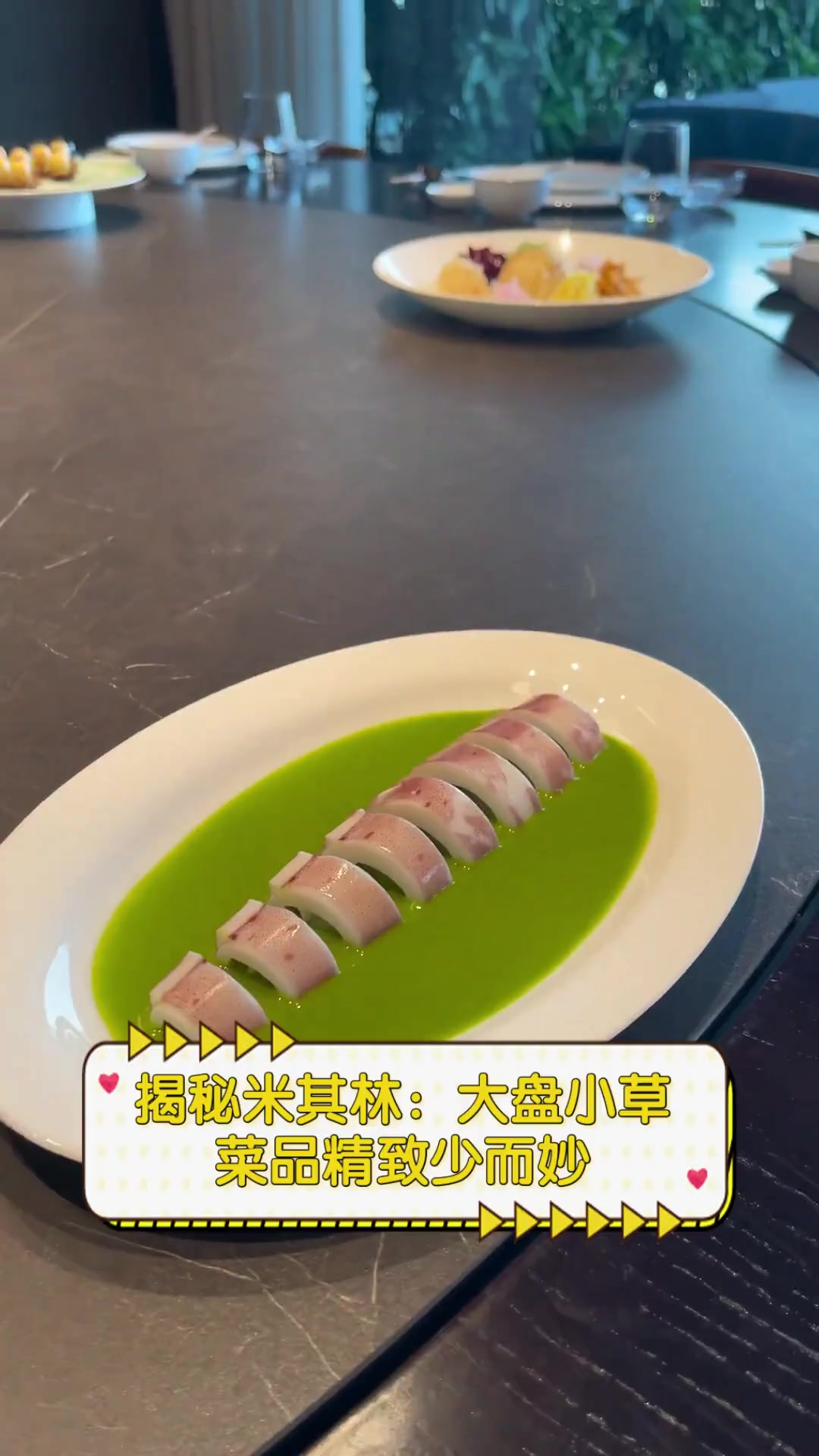 揭秘米其林:大盘小草,菜品精致少而妙