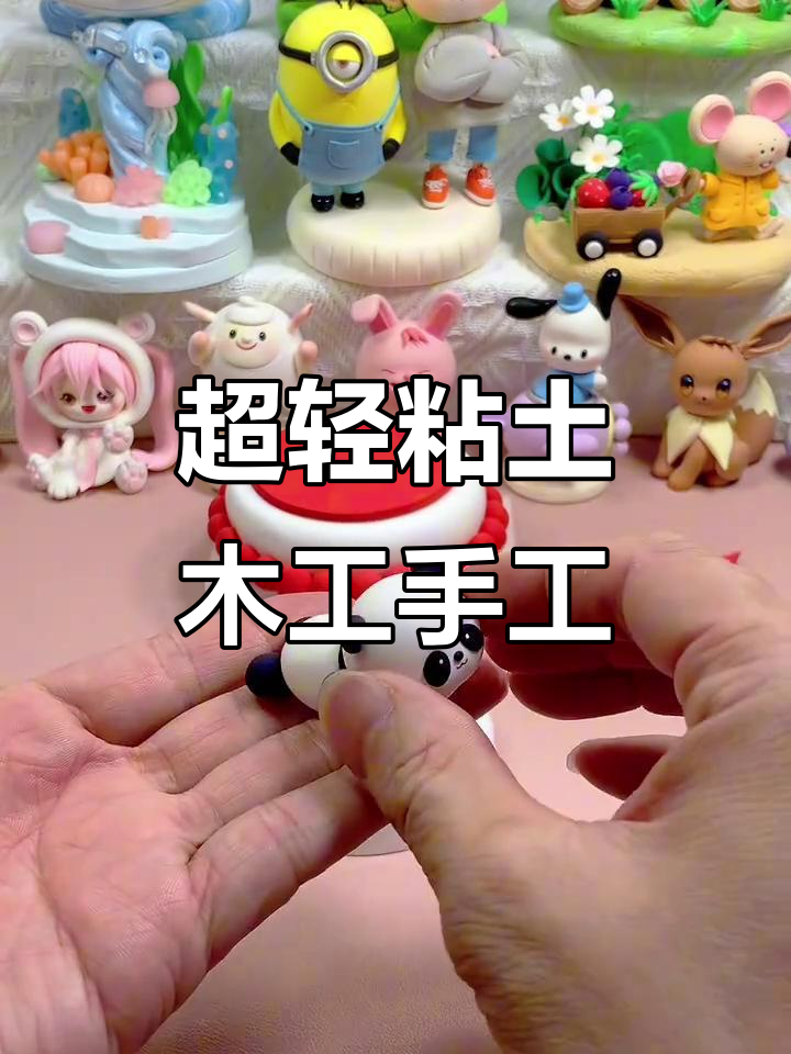 用超轻粘土做国庆小摆件,为祖国庆生!