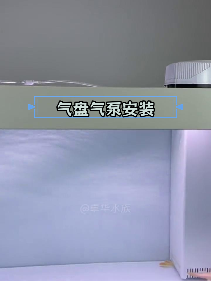 鱼缸增氧泵安装教程