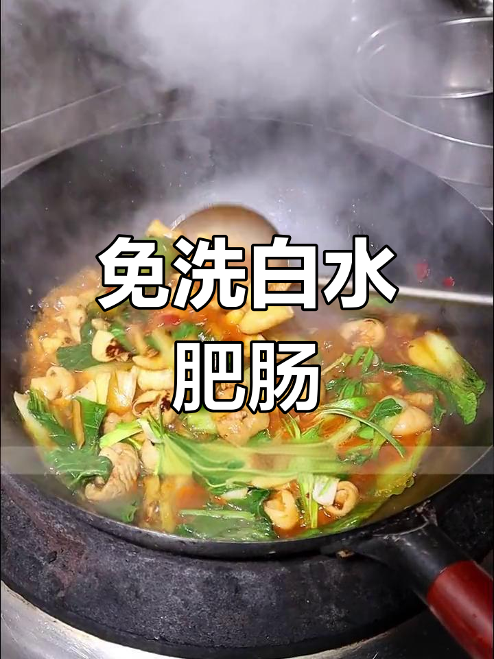 江苏特色青菜烧肥肠,汤汁泡饭超美味