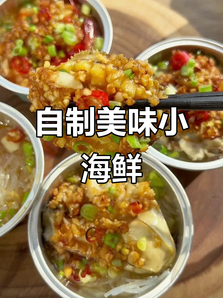夏天自己做锡纸海鲜，简单又好吃，比外面更香！