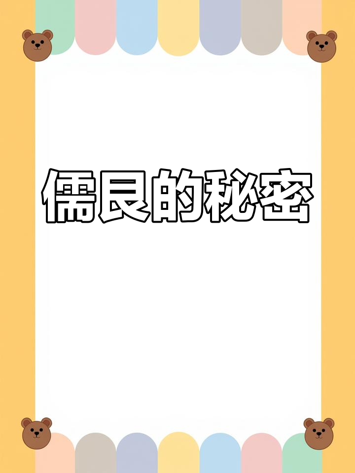 海洋中的神秘生物:儒艮与美人鱼传说