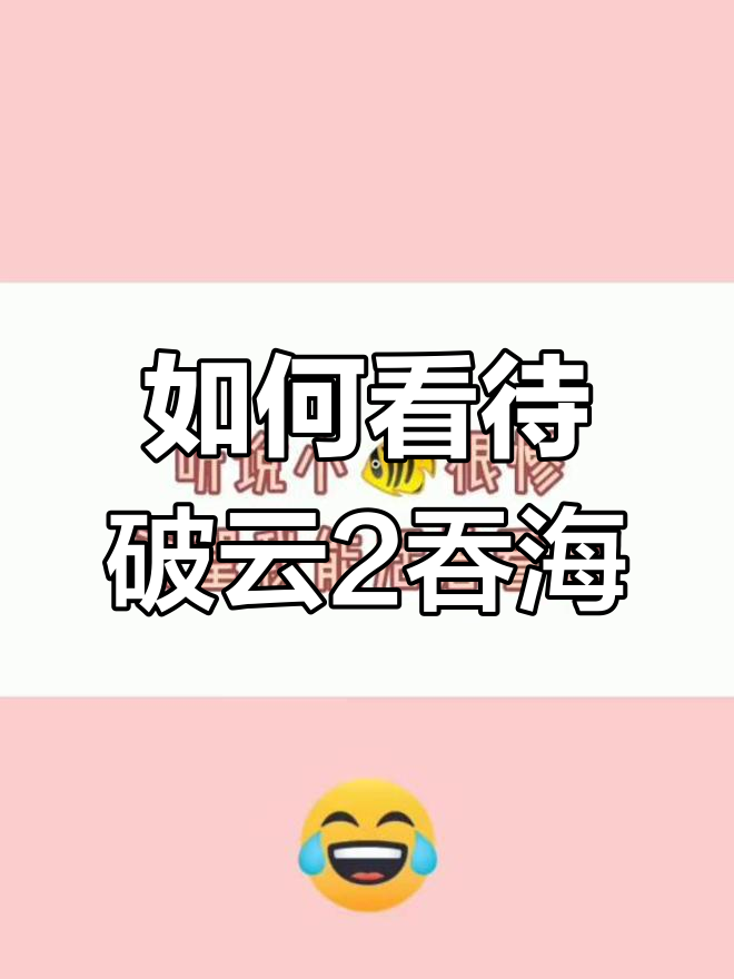 步重华与吴雩的复杂关系,你有什么看法?