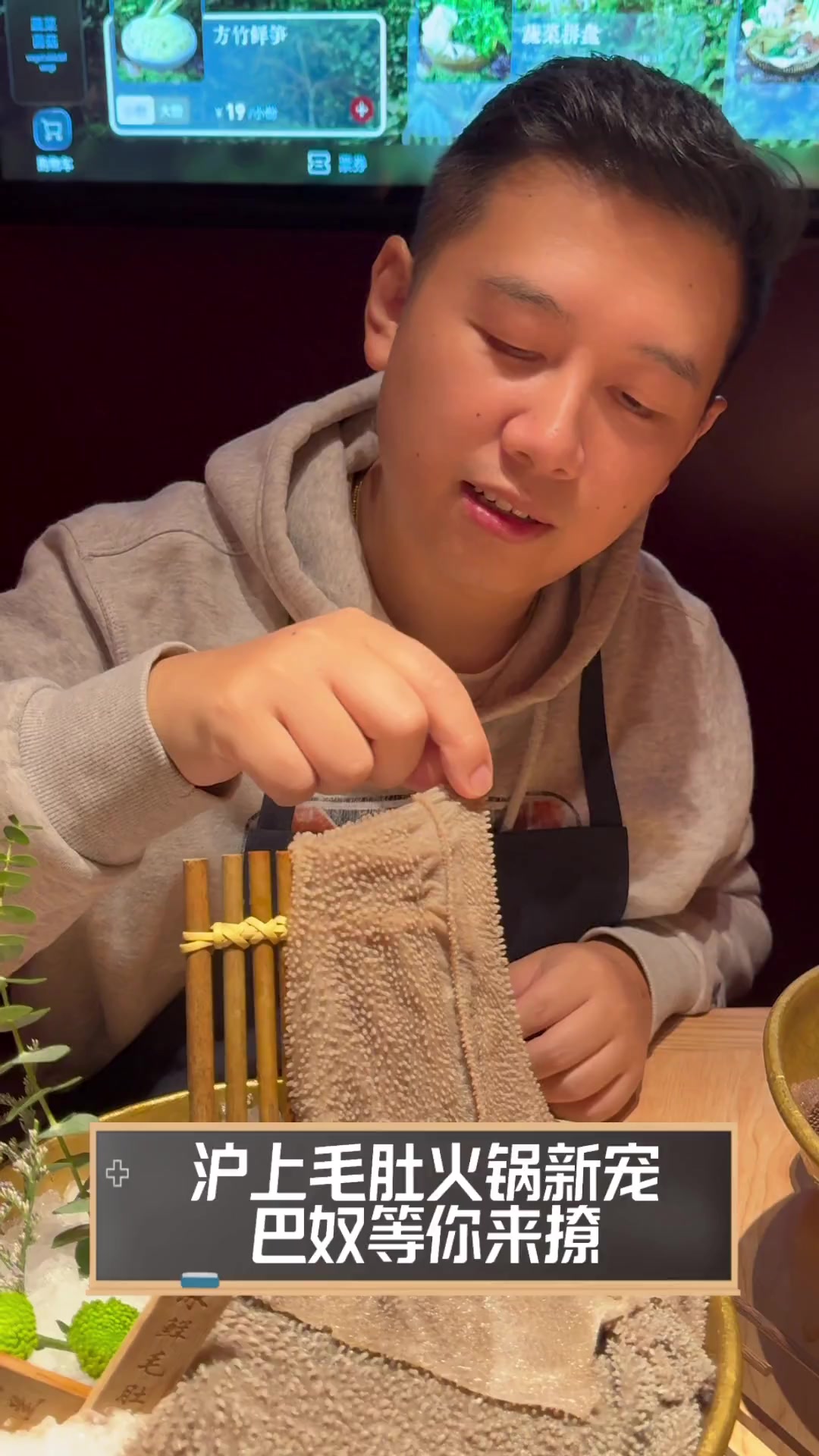 沪上毛肚火锅新宠,巴奴等你来撩