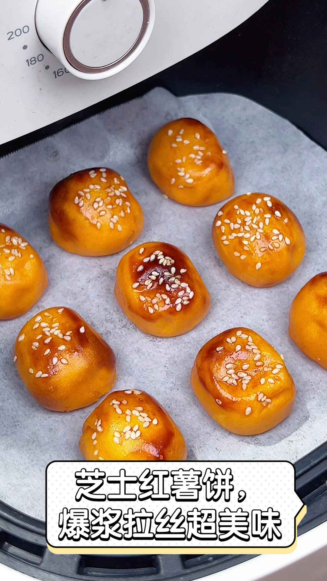 芝士红薯饼，爆浆拉丝超美味