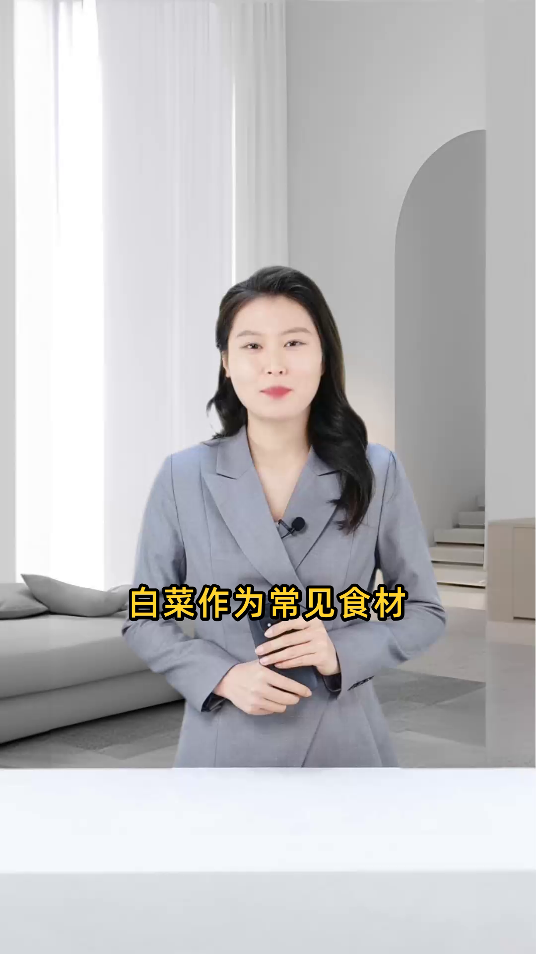 白菜在食用时,是具有补气功效还是会产生泄气作用?