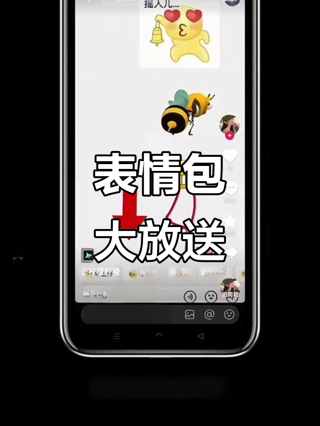 微信表情包大放送,动态GIF轻松添加!