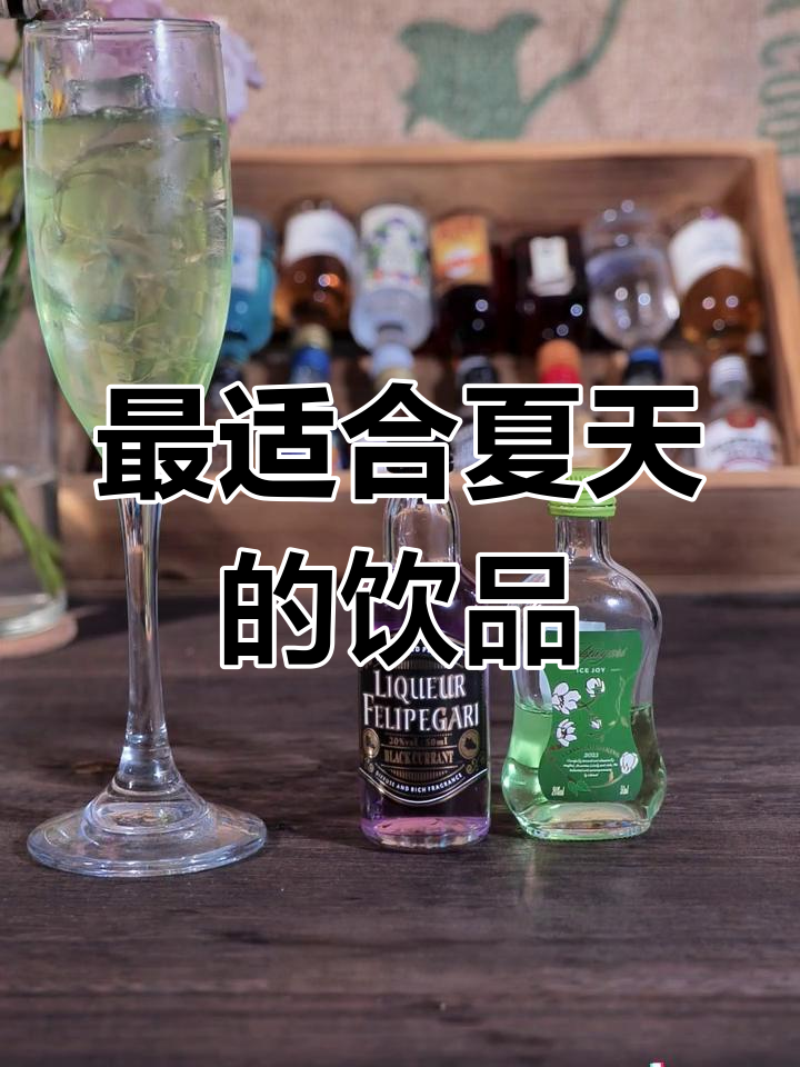 夏日微醺,紫罗兰鸡尾酒