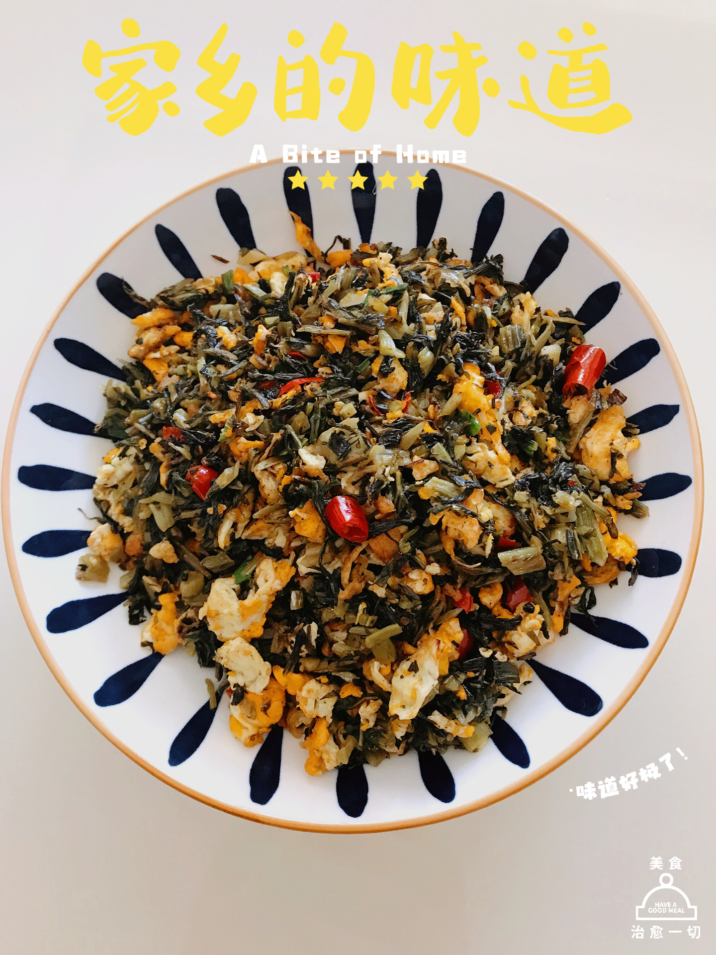 想吃什么做什么:今天吃雪菜炒鸡蛋