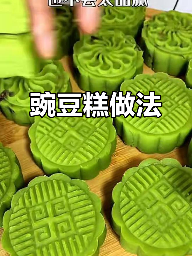 低糖豌豆糕,细腻绵密不腻口,蔓越莓味更丰富