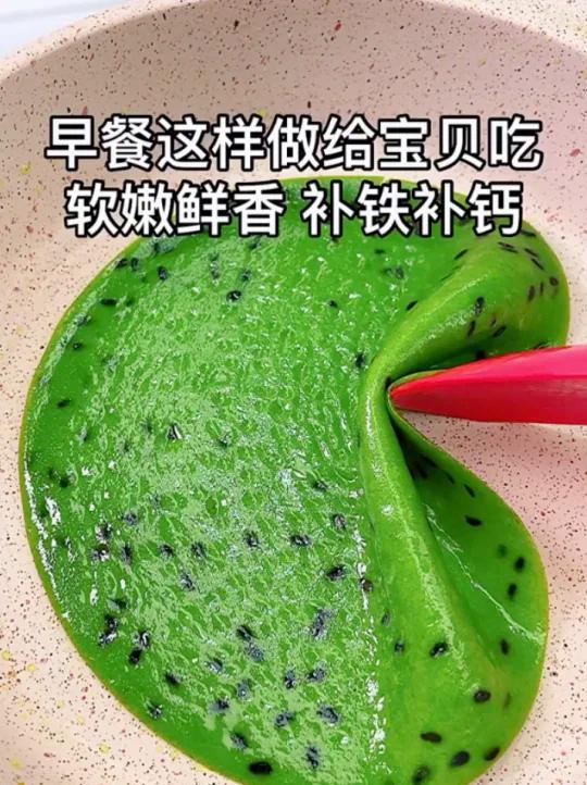 8月龄辅食:菠菜鸡蛋饼,宝宝不吃蔬菜做它