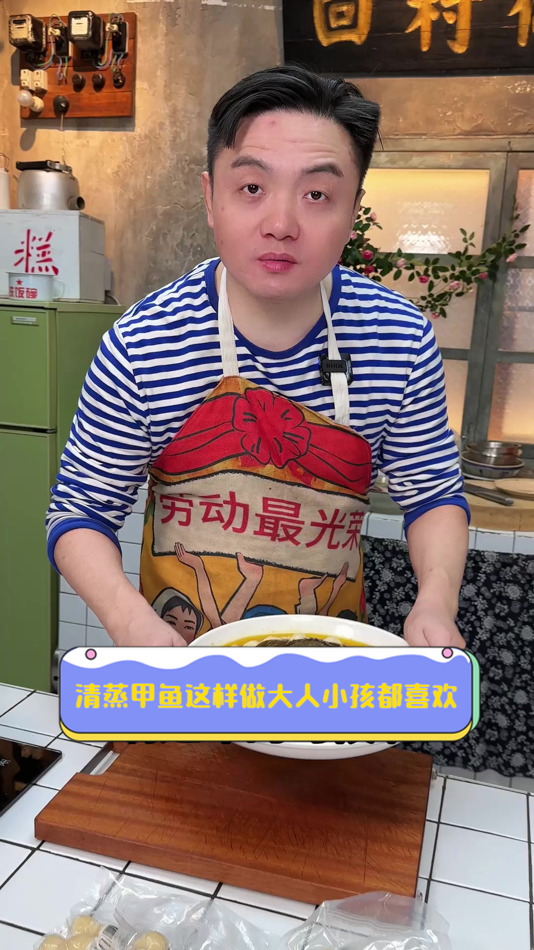清蒸甲鱼这样做大人小孩都喜欢