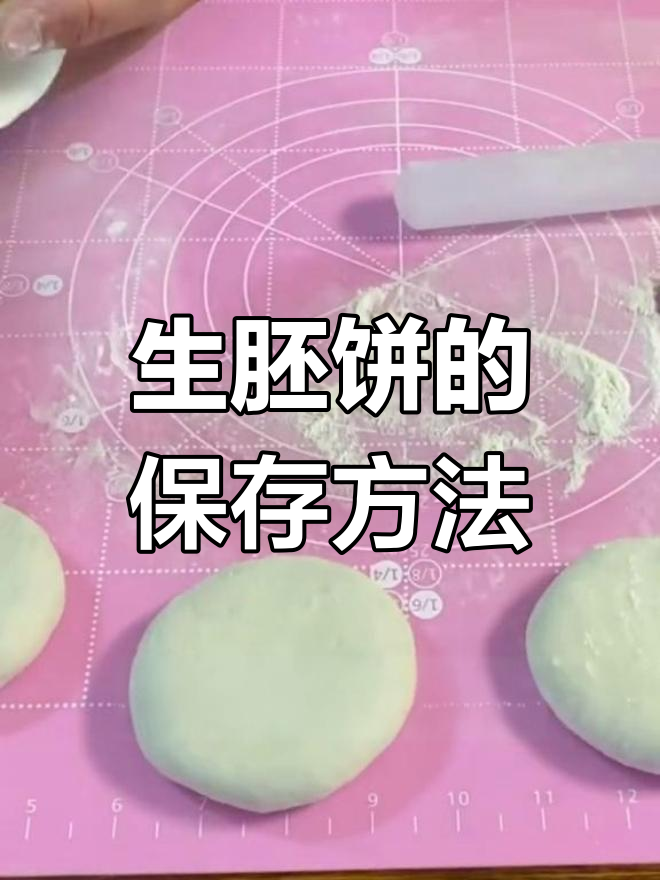 冷冻保存羊肉馅饼,随时享用