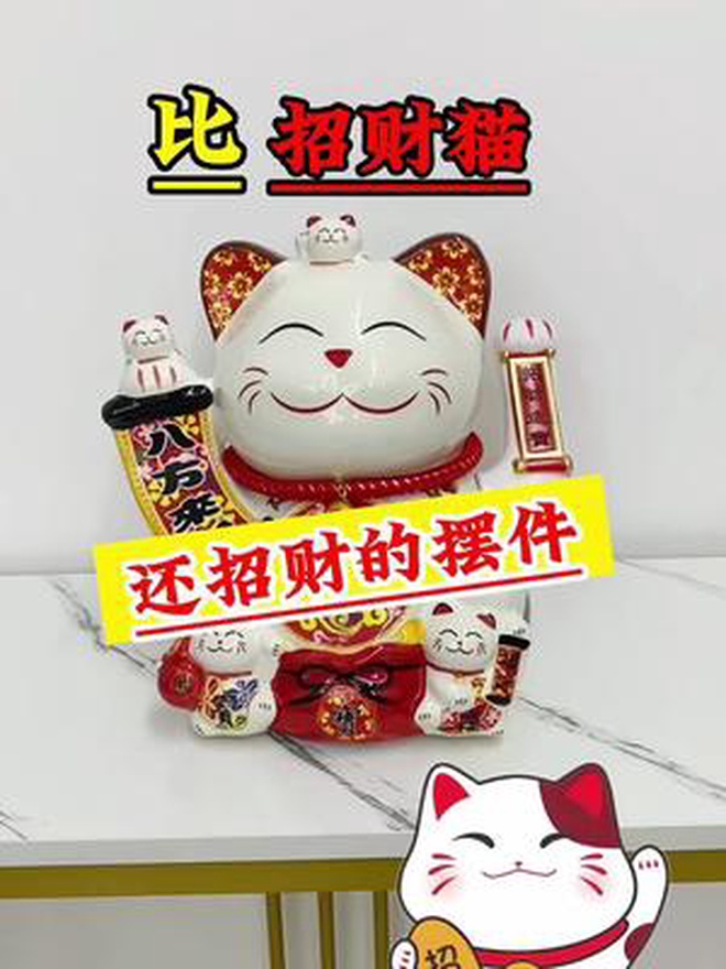 比招财猫还招财的装饰摆件 您知道多少?