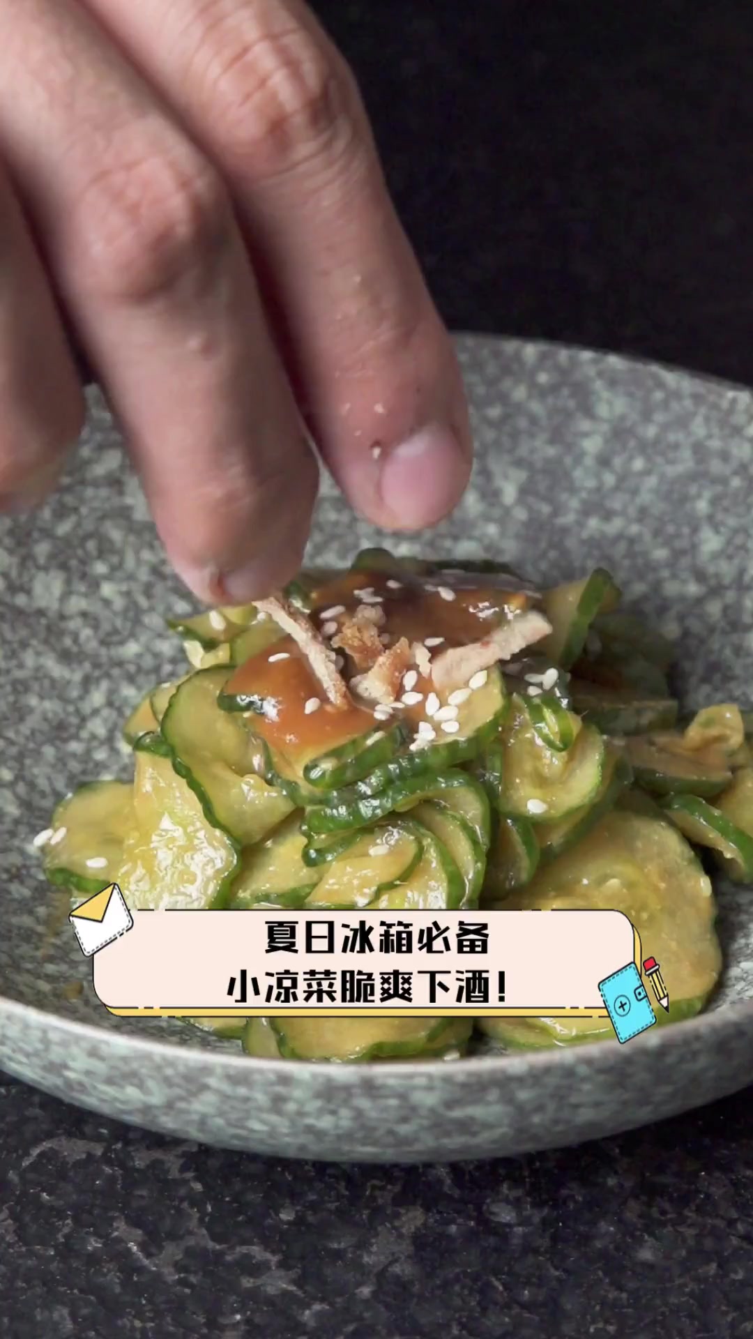 夏日冰箱必备,小凉菜脆爽下酒!