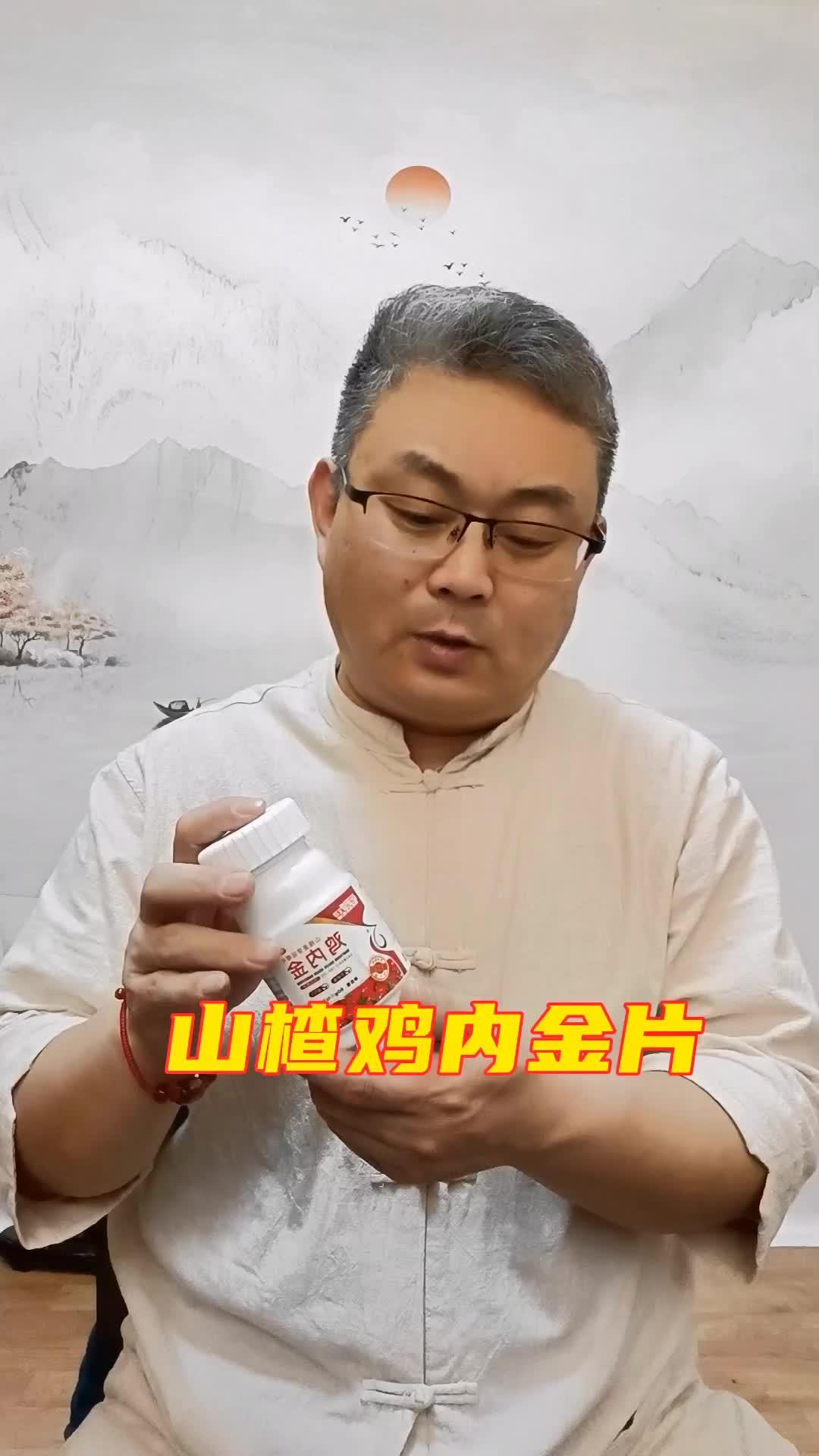 没有食欲,吃饭后就不舒服,胀胀的,吐酸水,鸡内金片吃起来。养胃 山楂鸡内金 肠胃