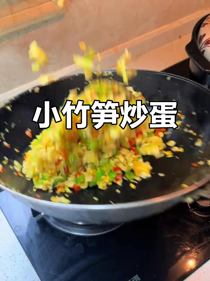 湖南小竹笋炒鸡蛋,吃上一口停不下来!