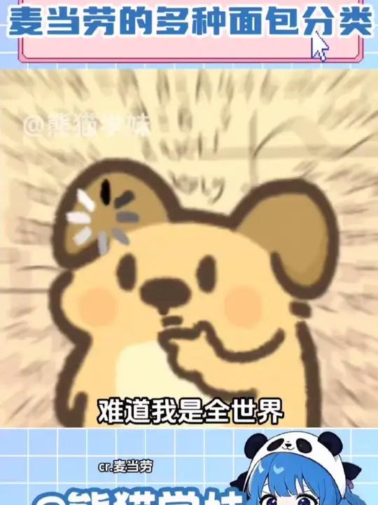 原来麦当劳汉堡的面包有这么多种,我今天才注意到!