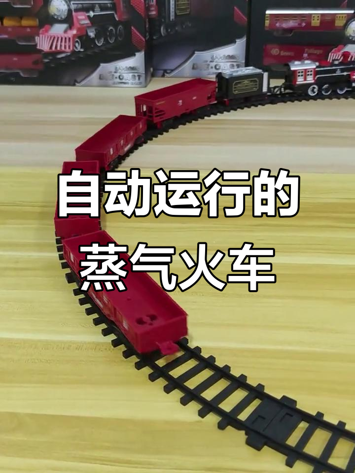电动合金蒸汽火车模型,自动运输货物超逼真