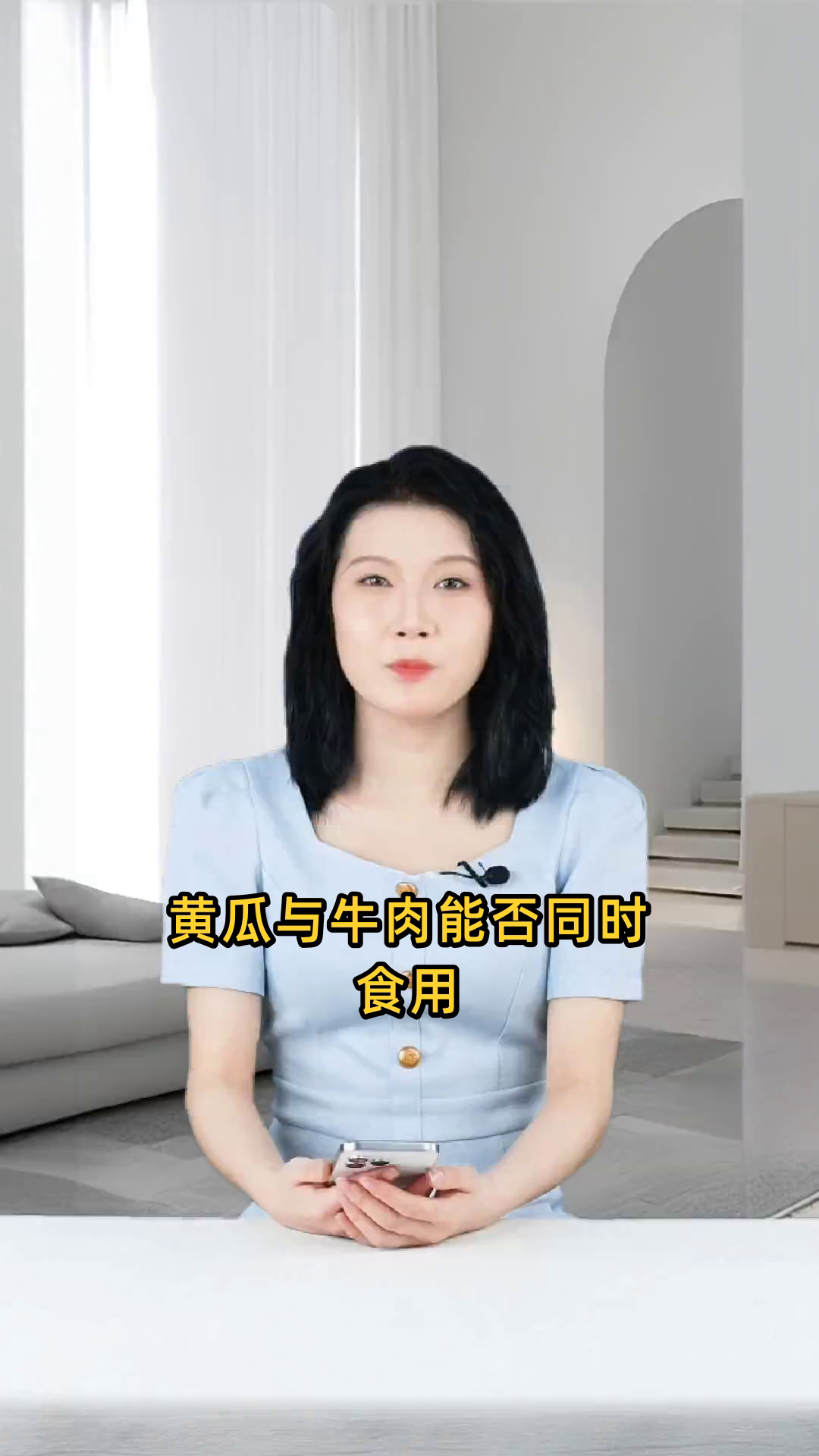 黄瓜与牛肉可否同时食用,二者搭配是否适宜?