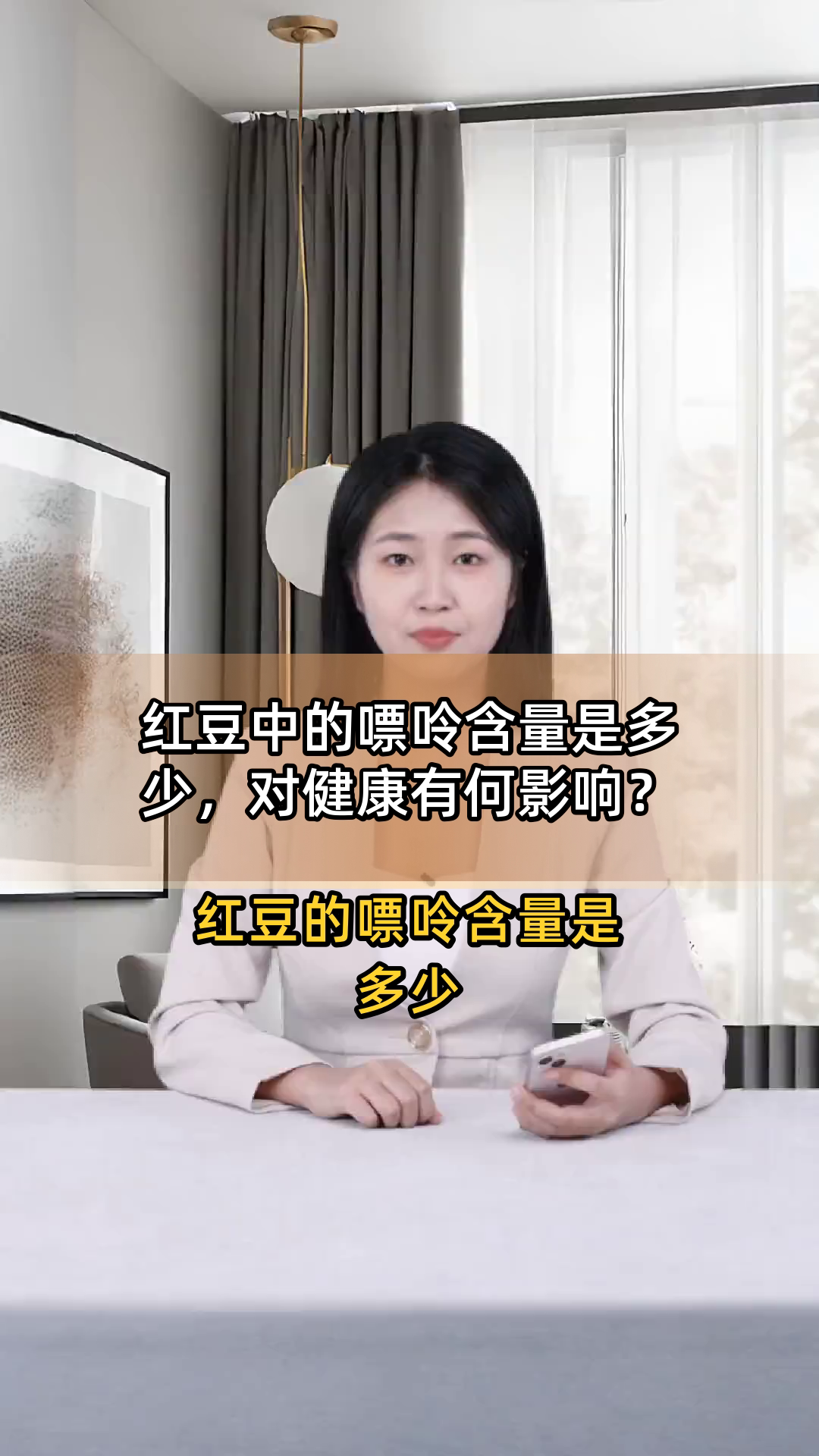 红豆中的嘌呤含量是多少,对健康有何影响?