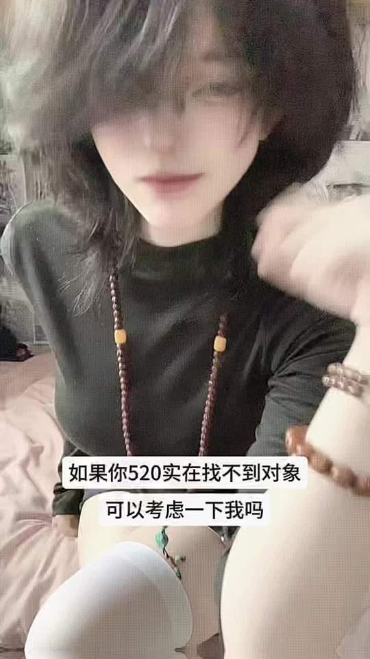 鲻鱼头短发假小子，能考虑和我恋爱吗？