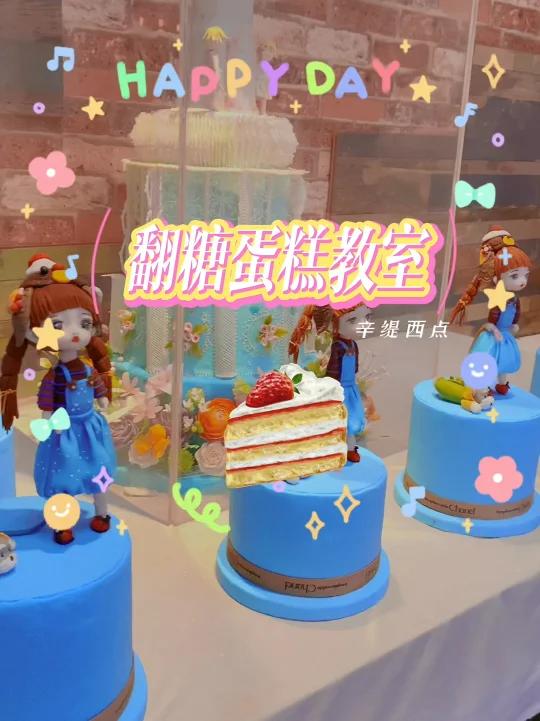 栩栩如生的蛋糕 仿佛置身于梦幻王国里 里面都是烘焙师们的魔法
