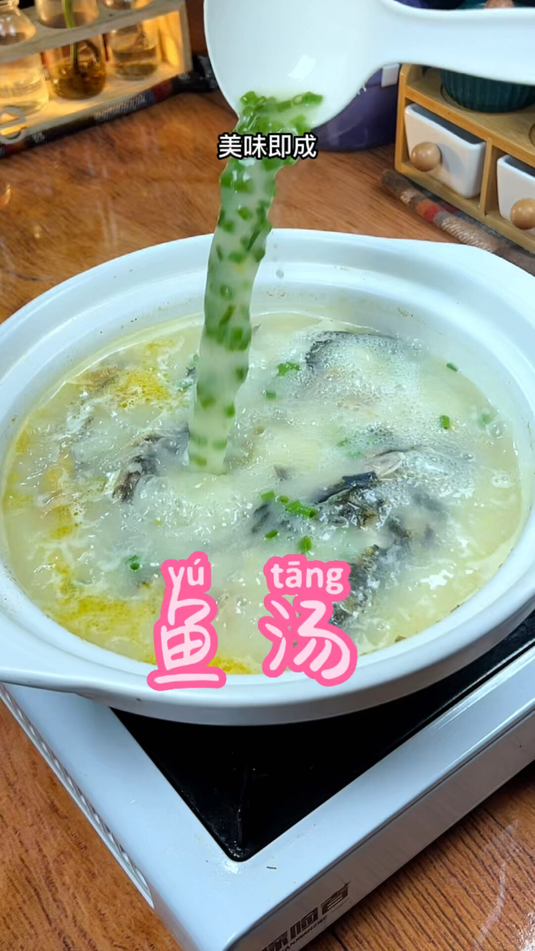 昂刺鱼汤