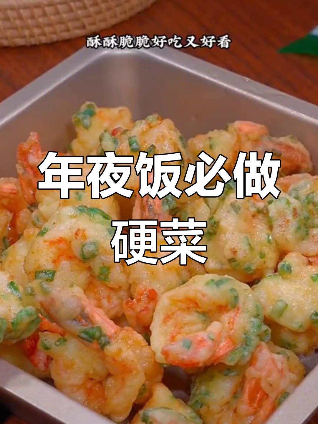 过年聚餐必备十道家常菜,最后两道最抢手