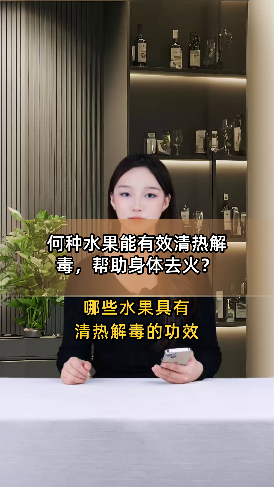 何种水果能有效清热解毒,帮助身体去火?