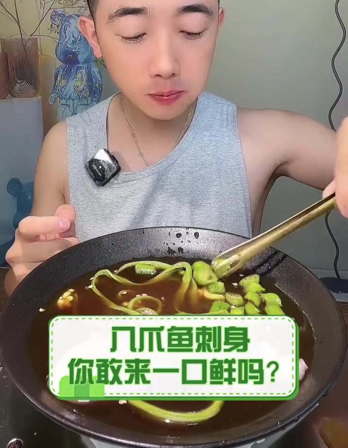 八爪鱼刺身,你敢来一口鲜吗?