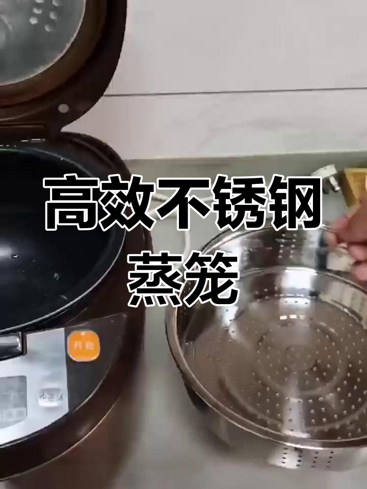 不锈钢电饭煲蒸笼,安全耐用更易清洗