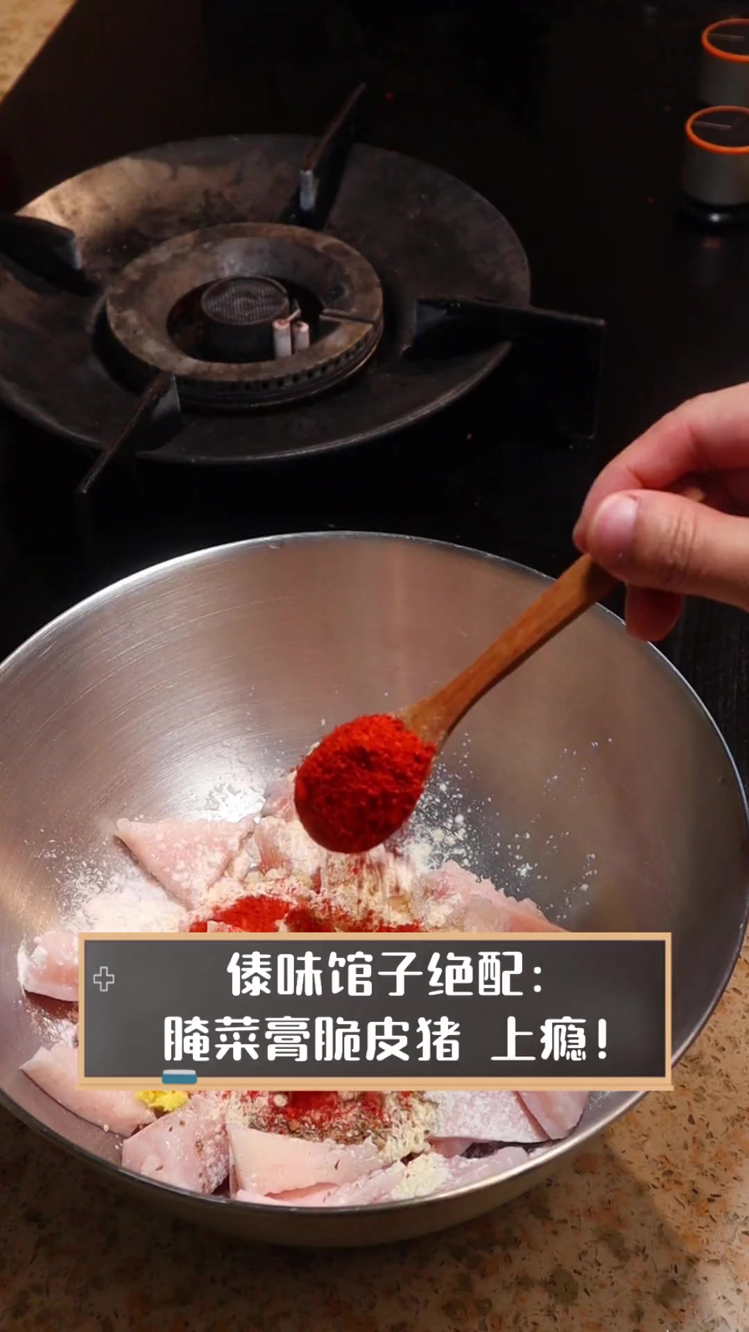傣味馆子绝配:腌菜膏脆皮猪,上瘾!