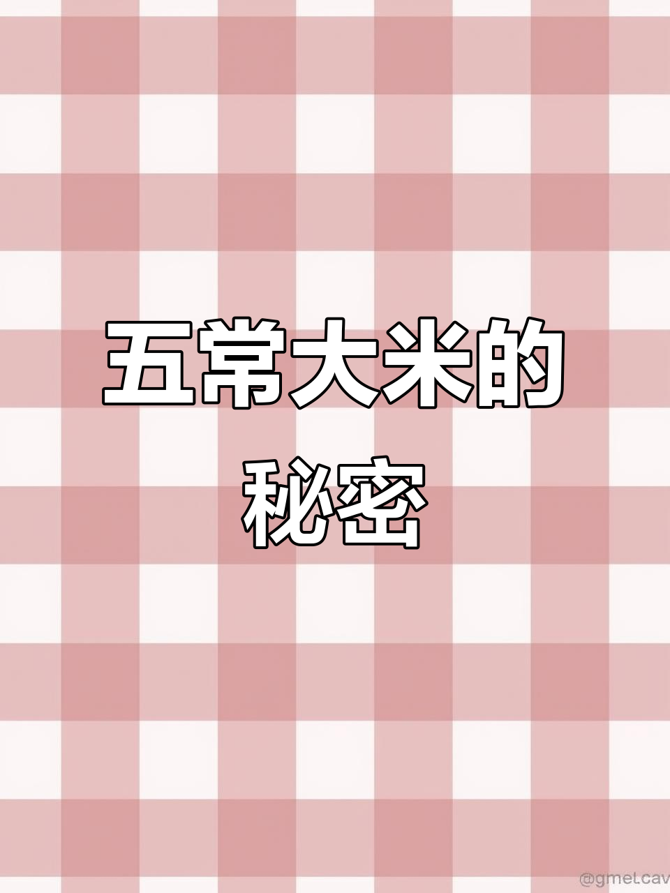 谢宝林烤肉拌饭揭秘:食材新鲜,米饭选五常大米