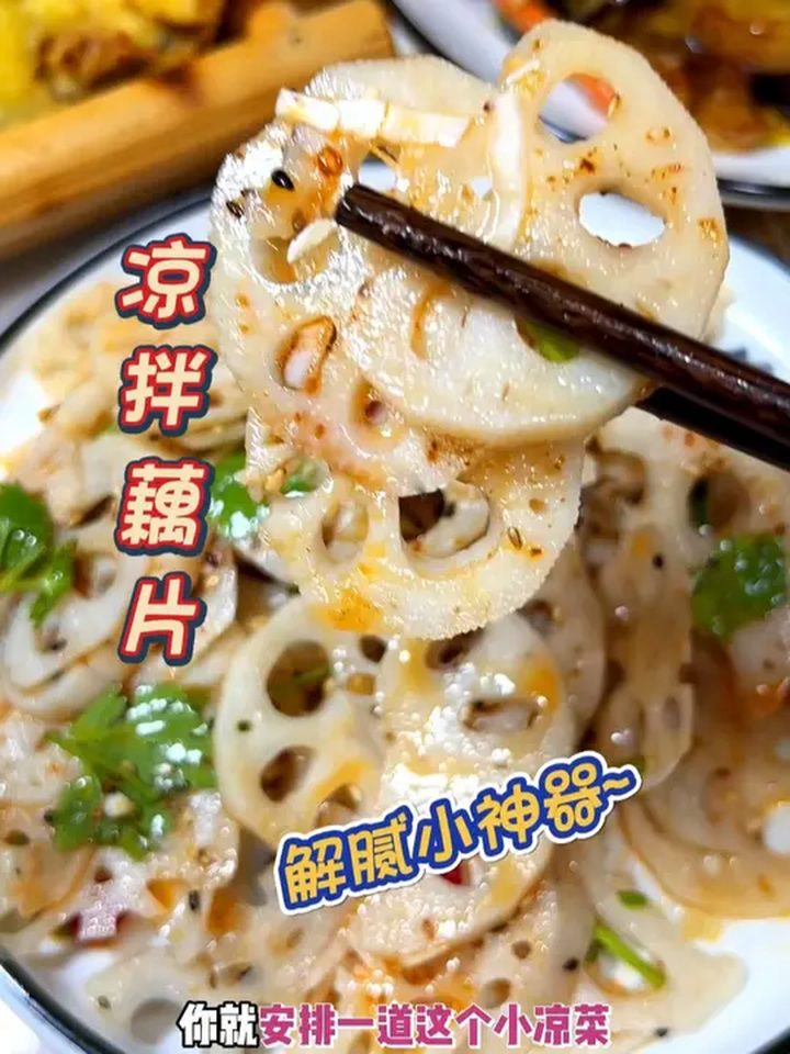这酸辣爽口解腻的小凉菜 你就吃去吧!