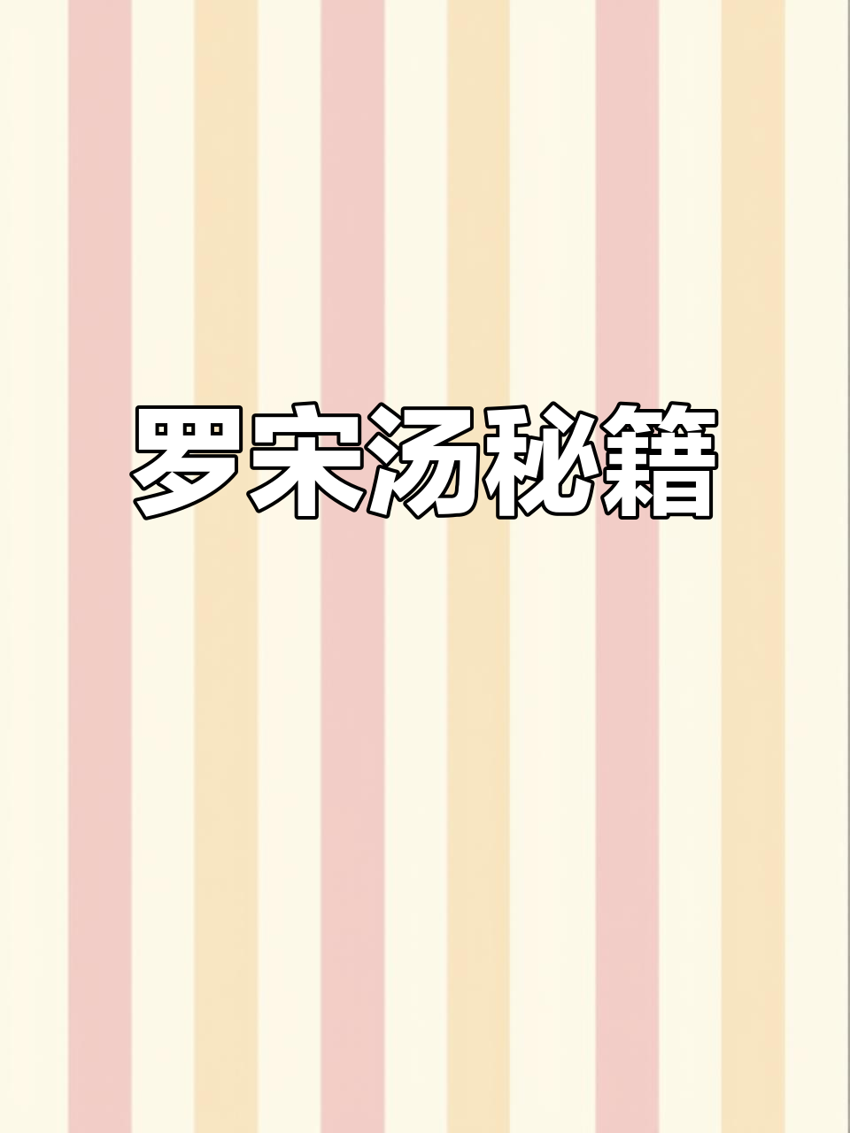 上海罗宋汤,牛肉炖烂,蔬菜炒香,味道浓郁!