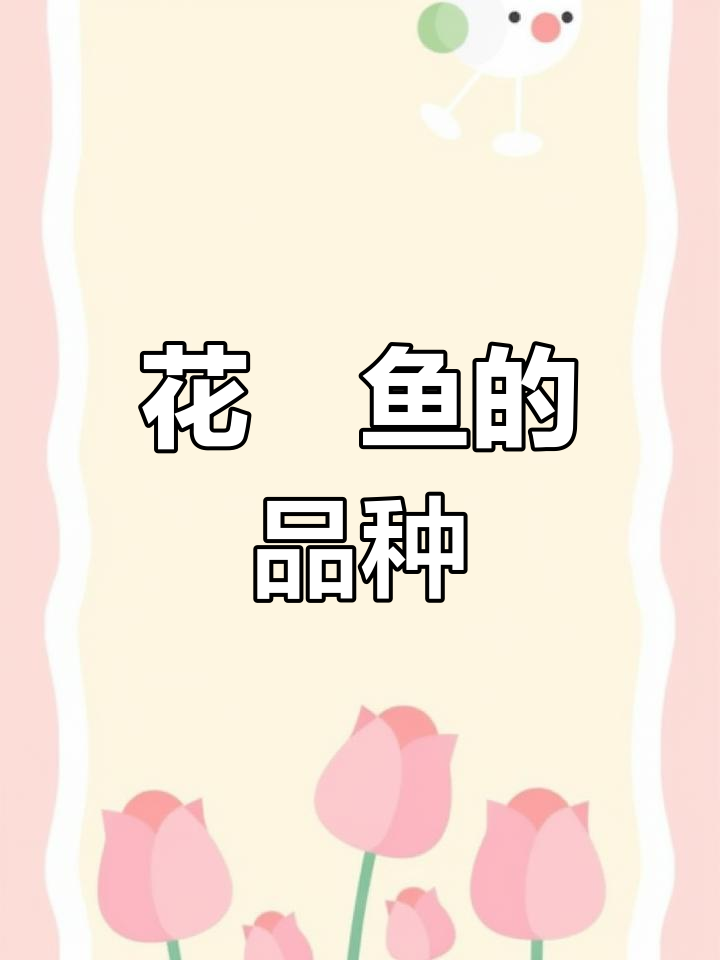 孔雀鱼种类介绍