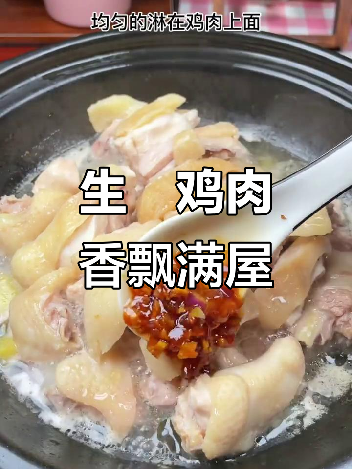 砂锅生焗鸡煲,皮脆肉嫩香气四溢