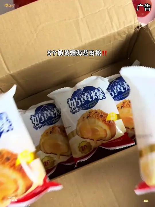 都给我去吃这个每日赞的这个奶黄海苔肉松面包真的嘎嘎好好吃,闭眼冲就对了!