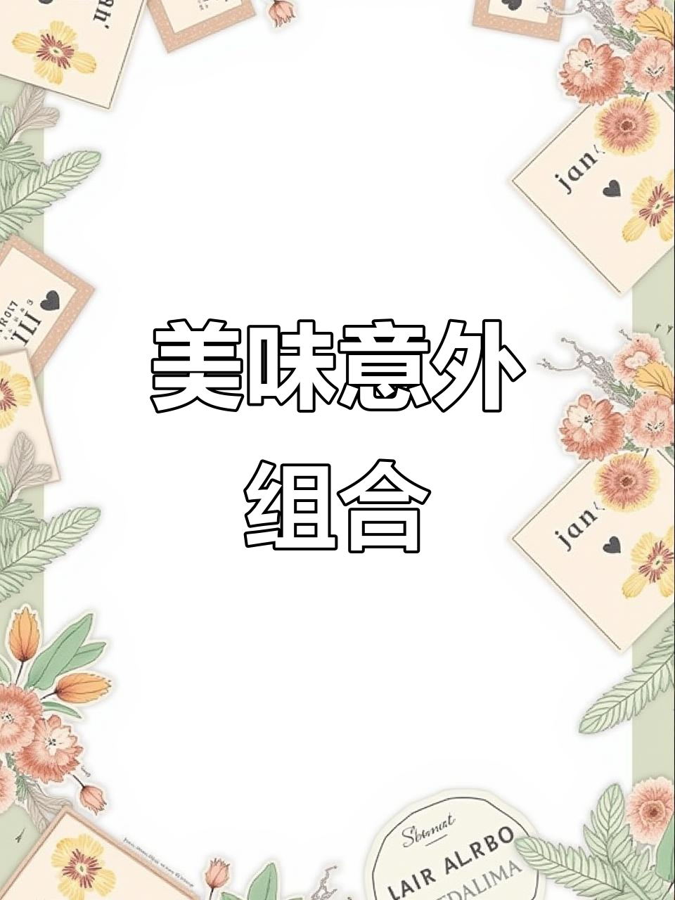 西蓝花与鱼肉搭配,竟能做出超美味的鱼丸!