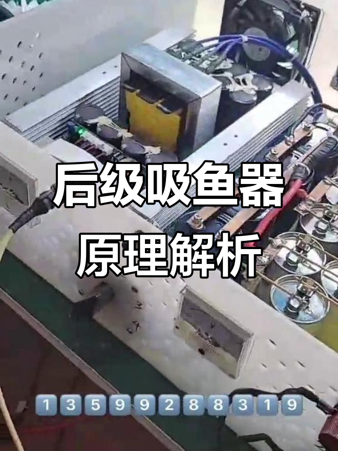 海水机后级吸鱼器工作原理揭秘,捕捞过程全解析