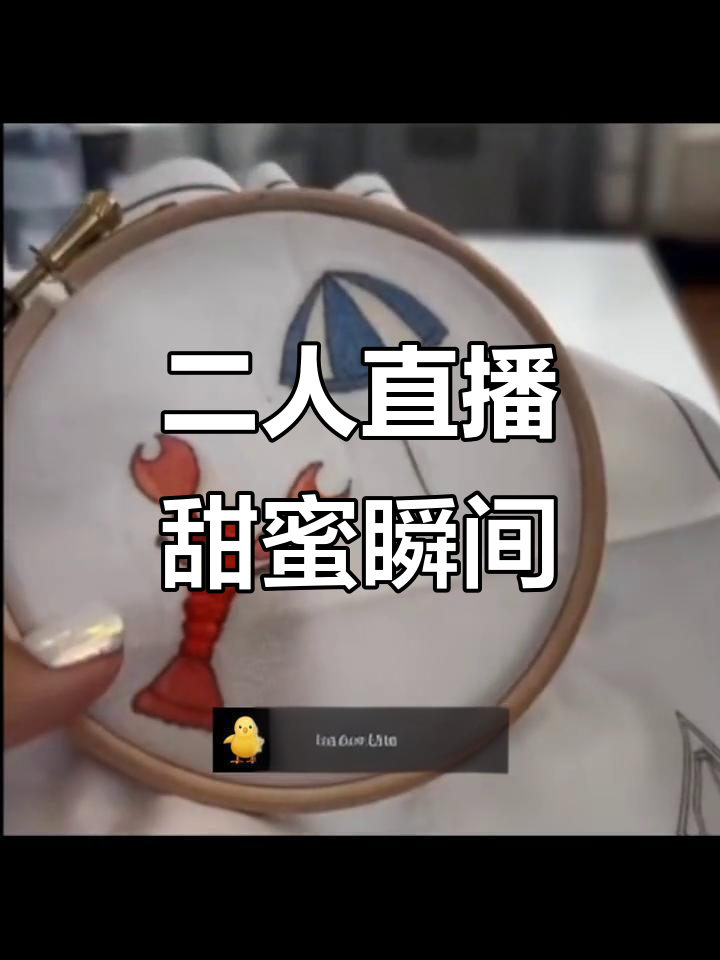 昨晚直播的二人互动，五花肉CP超有爱！