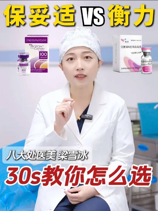 进口vs国产！肉毒究竟应该怎么选择？三甲医生告诉你答案肉毒 除皱 肉毒素