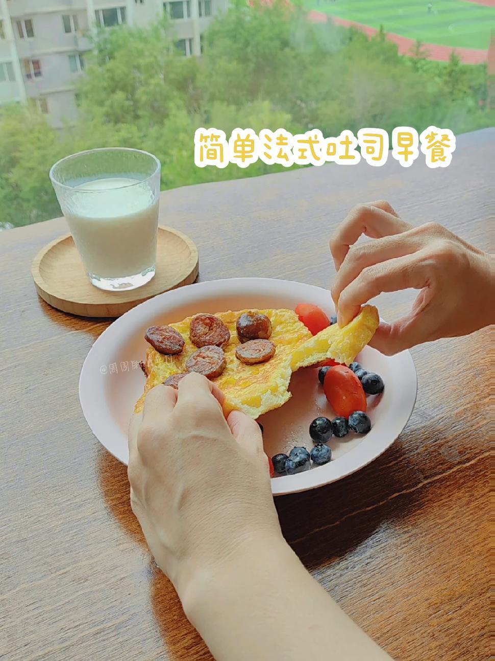 以后要吃法式吐司就不用买面包了,面包机可以胜任 美食vlog 吐司 抖音挑战创作者计划 有