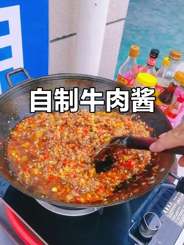纯手工牛肉酱,如何应对美景诱惑