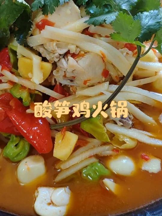 酸笋鸡火锅,傣味酸笋鸡,脆皮猪脚