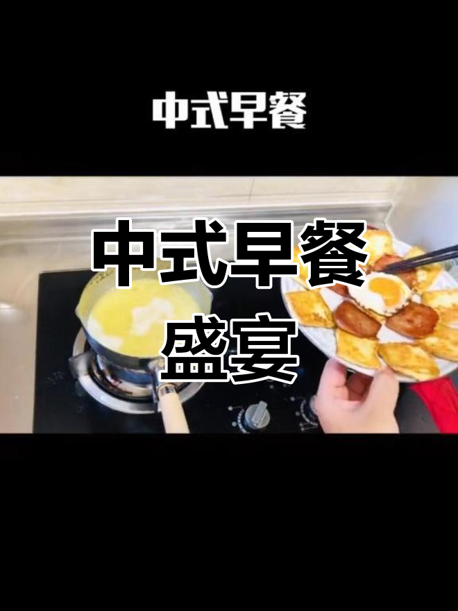 玉米粥、包子、豆腐,完美中式早餐搭配