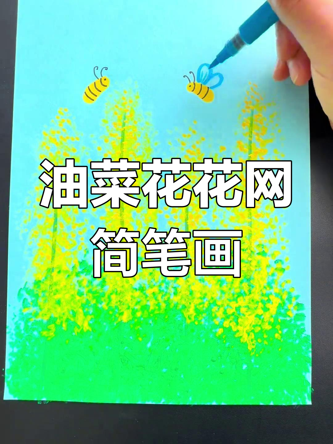 用水果网创意画油菜花,简单又有趣