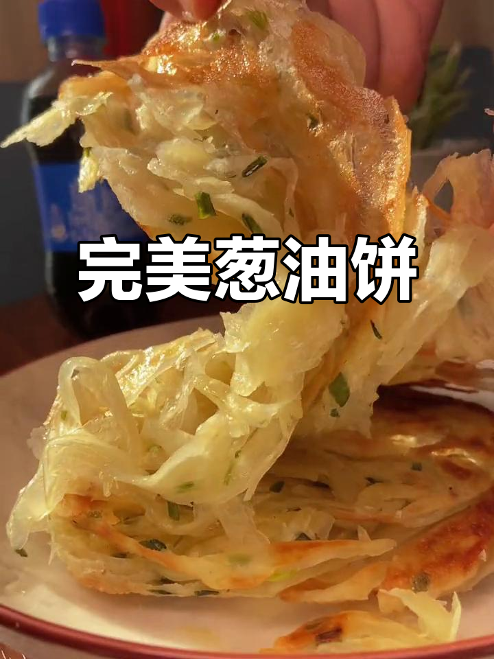 这家葱油饼太绝了，简单又好吃！