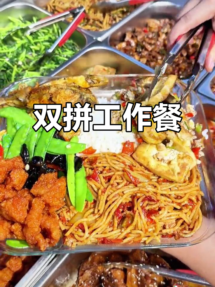 辣味新疆炒米粉配香煎小黄鱼,下班必备美味双拼套餐